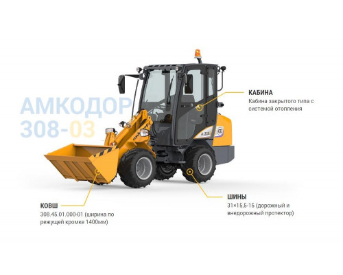 Погрузчик универсальный АМКОДОР 308